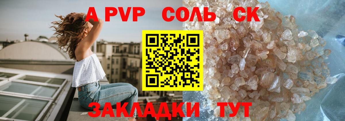 A-PVP Crystall Сухой Лог