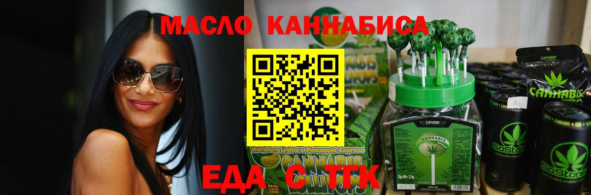 Печенье с ТГК марихуана  Вход с VPN  Сухой Лог 
