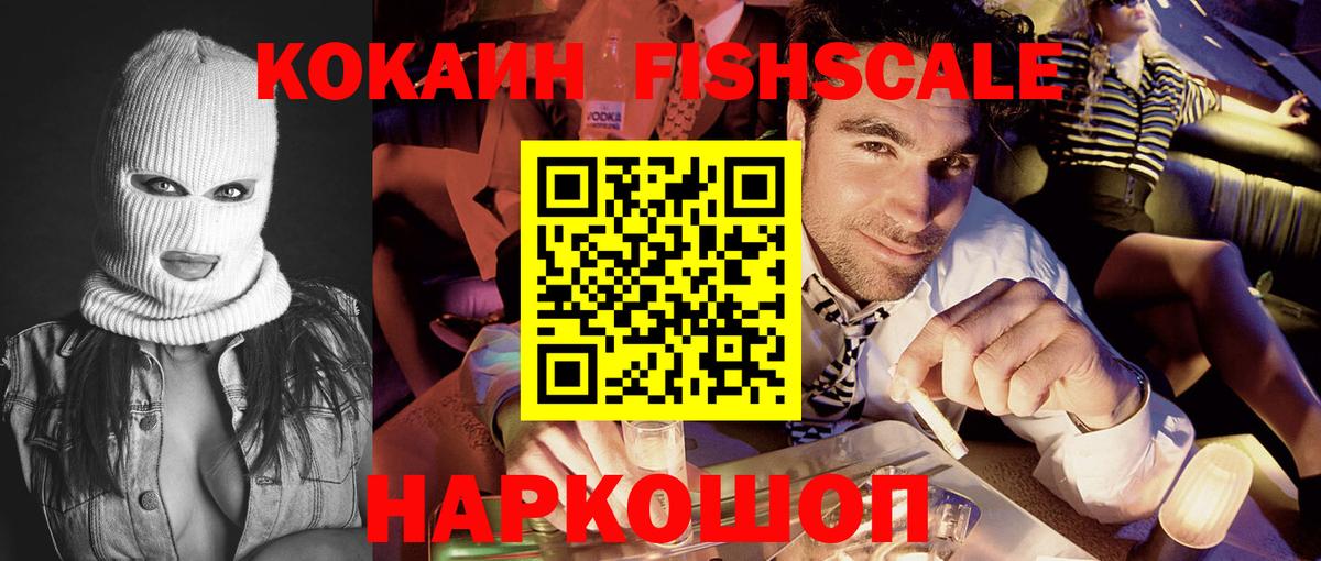 COCAIN  Вход с VPN  Сухой Лог  КОКАИН Эквадор  Кокаин FishScale 