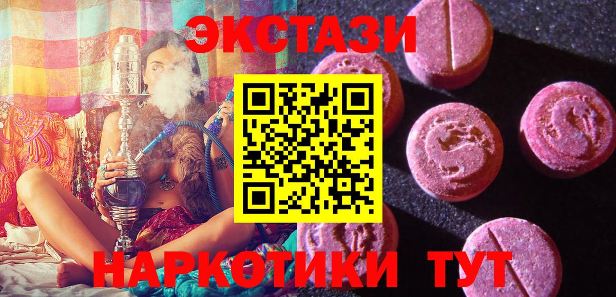 Сухой Лог  Экстази DUBAI  Вход с VPN  ЭКСТАЗИ 99% 