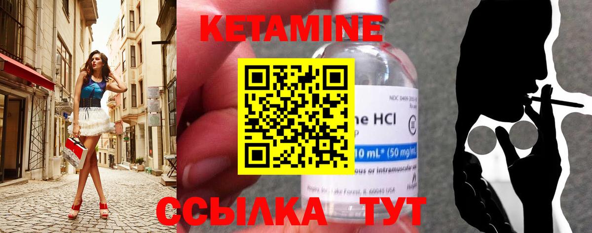 Сухой Лог  Кетамин VHQ  Вход с VPN  Кетамин ketamine 