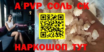 спайс Будённовск