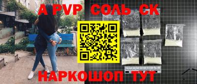 альфа пвп Бугуруслан