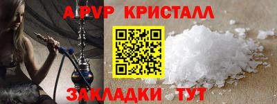 спайс Будённовск