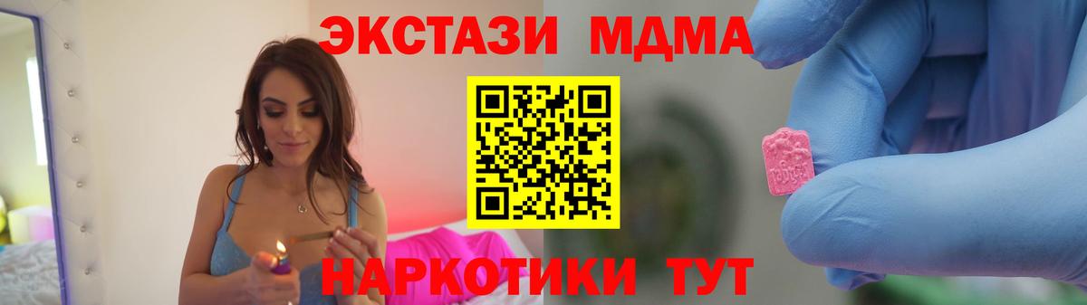 Сухой Лог  МДМА crystal  MDMA  Вход с VPN 