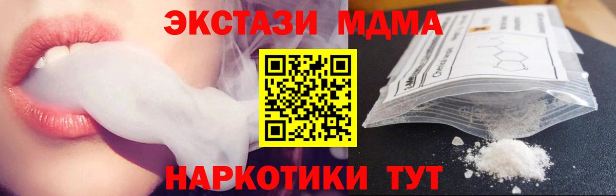 MDMA кристаллы Сухой Лог