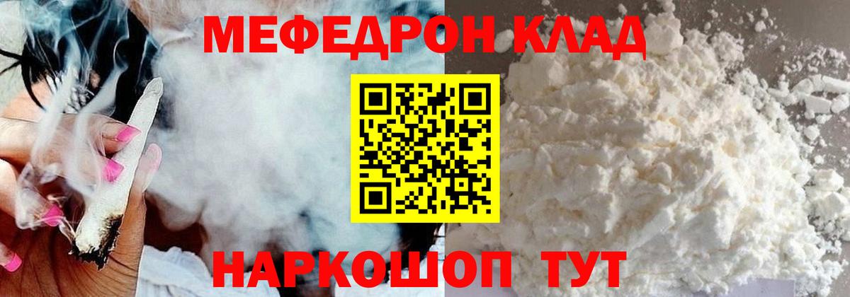 Меф 4 MMC  Меф  Меф мяу мяу  Сухой Лог  Вход с VPN 