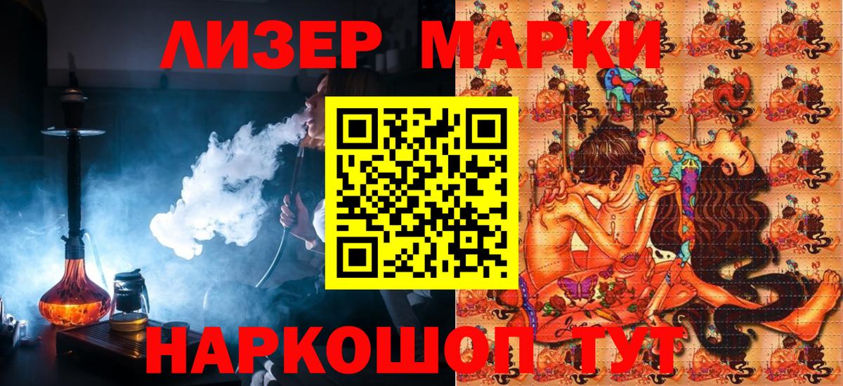 Наркотические марки 1,5мг  Наркотические марки 1,5мг  Вход с VPN  Сухой Лог 