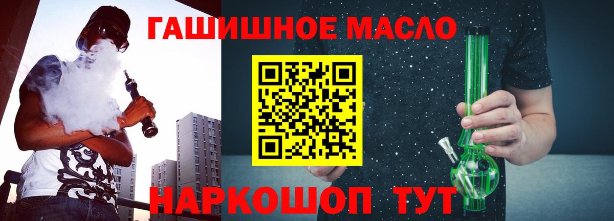 ТГК THC oil Сухой Лог